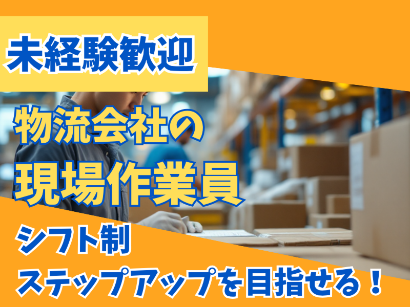 株式会社ワコウの求人・転職情報