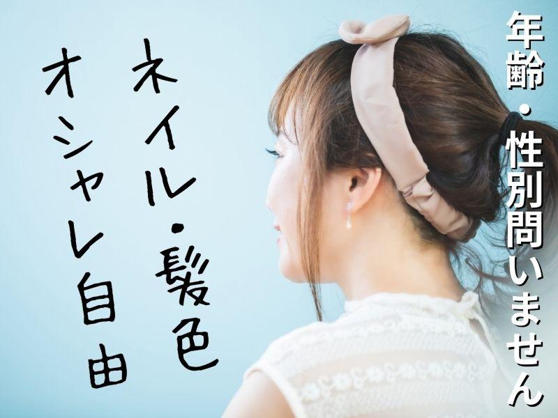 【新潟】取材・撮影チームのアルバイト・バイト求人情報-03