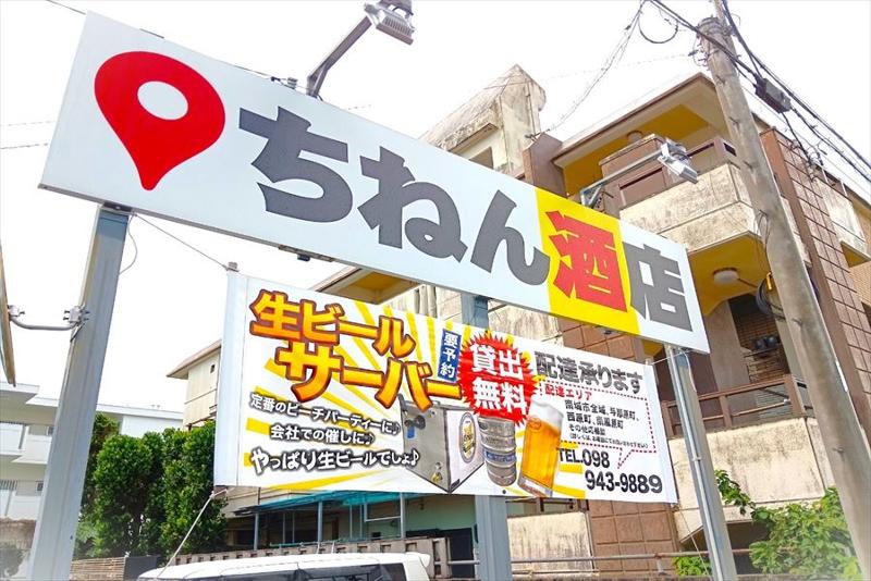 合同会社ちねん酒店のアルバイト・バイト求人情報-05