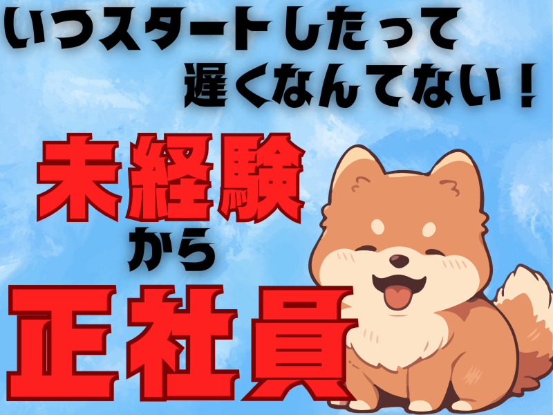 株式会社ワールドインテックのアルバイト・バイト求人情報-02