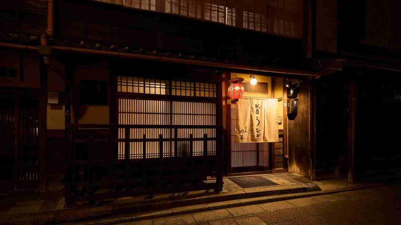 祇園 鰻 川藤の求人・転職情報