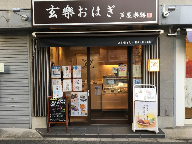 樂膳株式会社のアルバイト・バイト求人情報-04