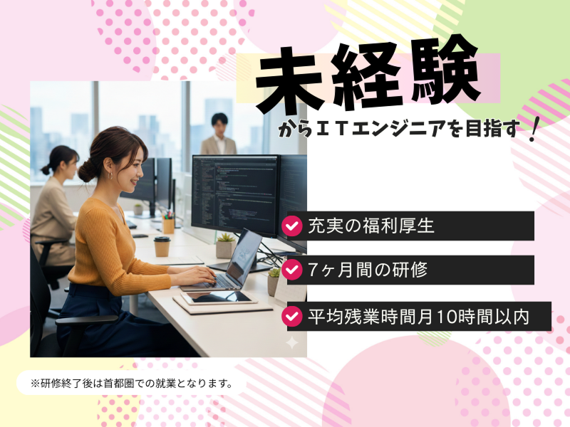 株式会社一のアルバイト・バイト求人情報-03