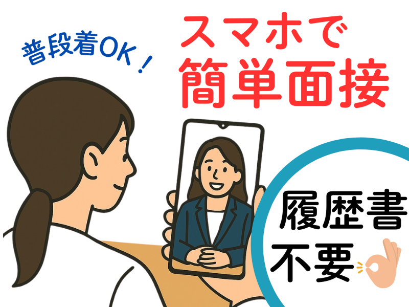 株式会社ワールドインテックのアルバイト・バイト求人情報-05