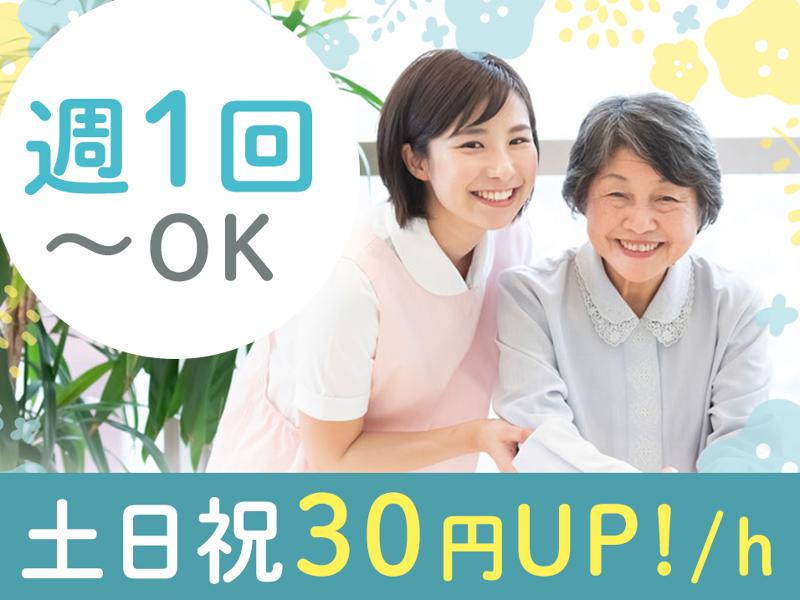 花珠の家ふじさわのアルバイト・バイト求人情報-02