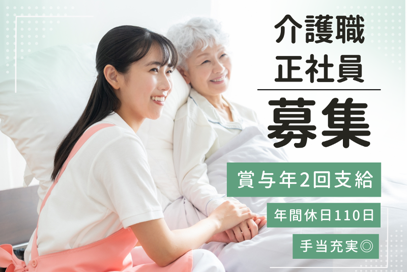 元気の郷 大津おはよう館の求人・転職情報