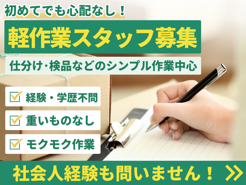 株式会社エイジェックの求人・転職情報