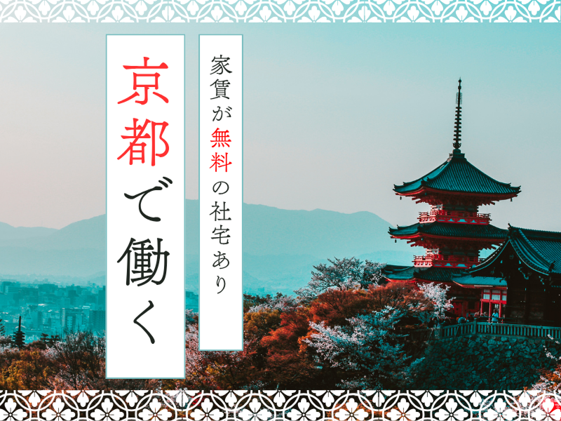 株式会社ワールドインテックのアルバイト・バイト求人情報-03