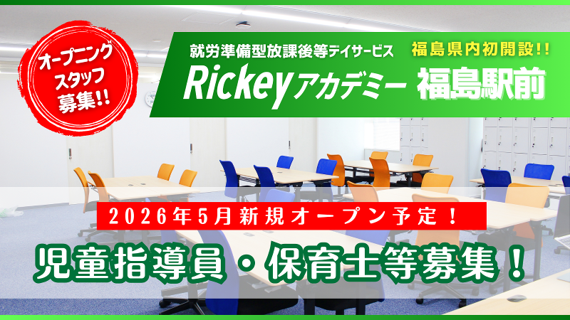 株式会社ミツイの求人・転職情報
