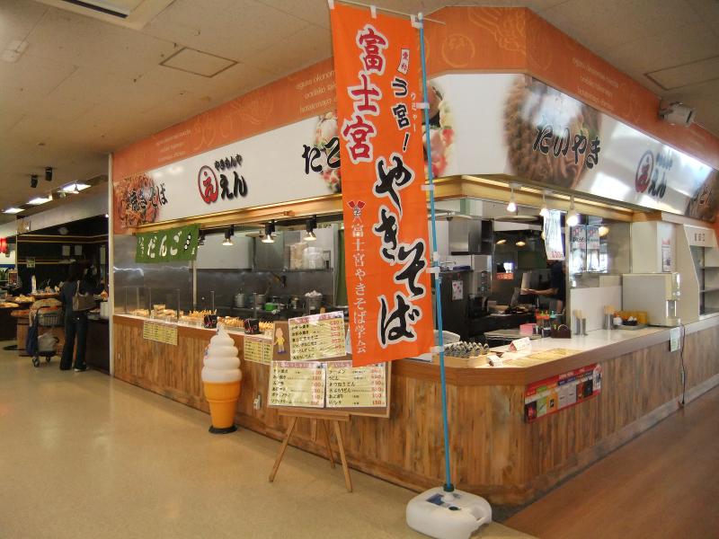 えん 藤岡店(メグリア藤岡店内)のアルバイト・バイト求人情報-05