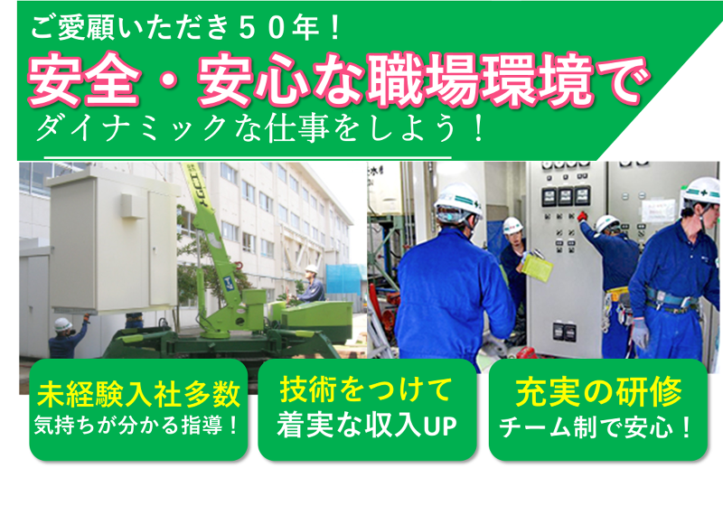 株式会社エフワイのアルバイト・バイト求人情報-03