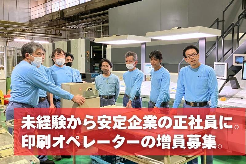 株式会社エイチケイグラフィックスの求人・転職情報