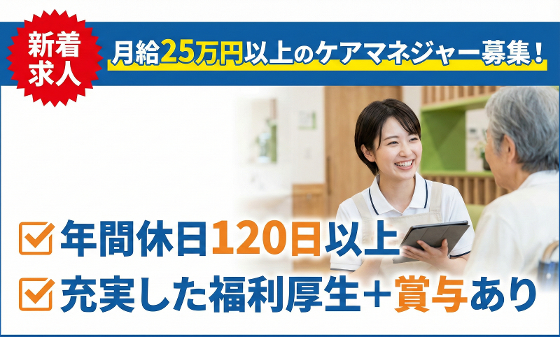 社会福祉法人熊谷福祉の里の求人・転職情報