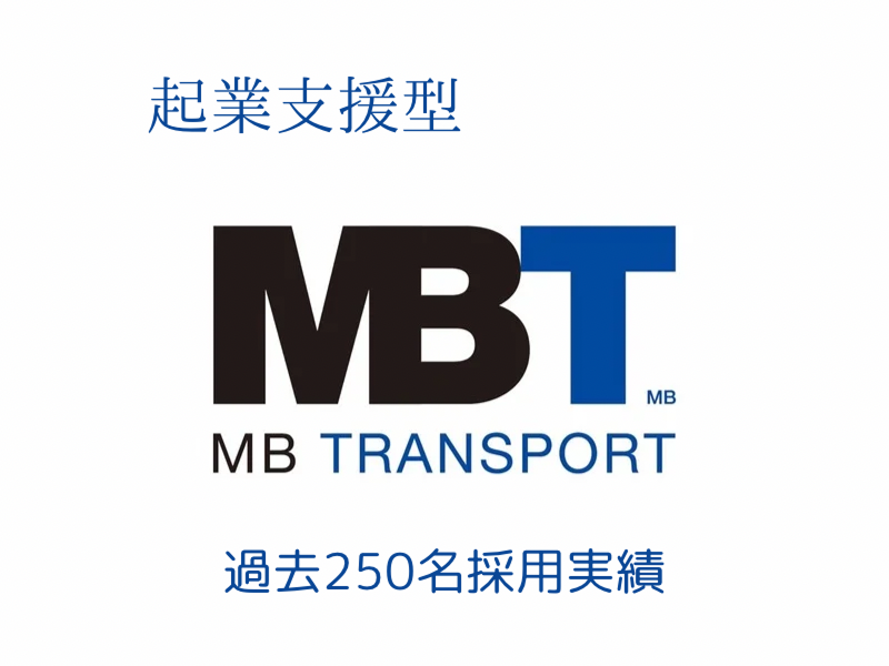 株式会社MBの求人・転職情報