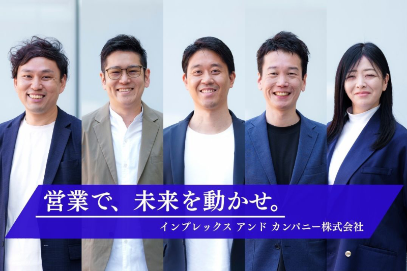 インプレックス アンド カンパニー株式会社-0008の求人・転職情報
