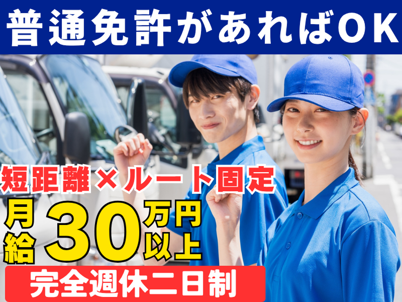 丸伊運輸株式会社の求人・転職情報