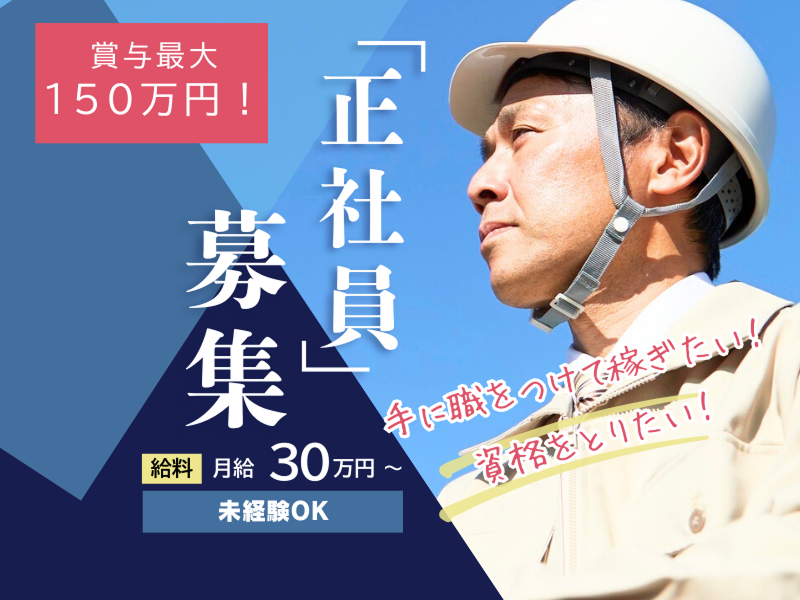 アキュテック株式会社の求人・転職情報