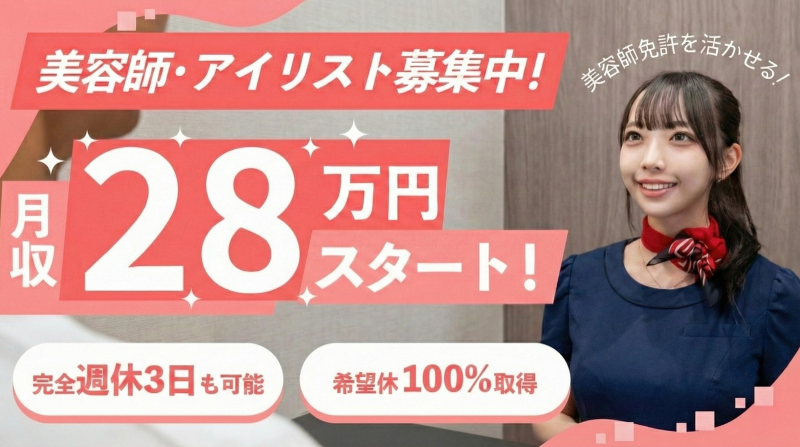 ミダシー株式会社の派遣求人情報