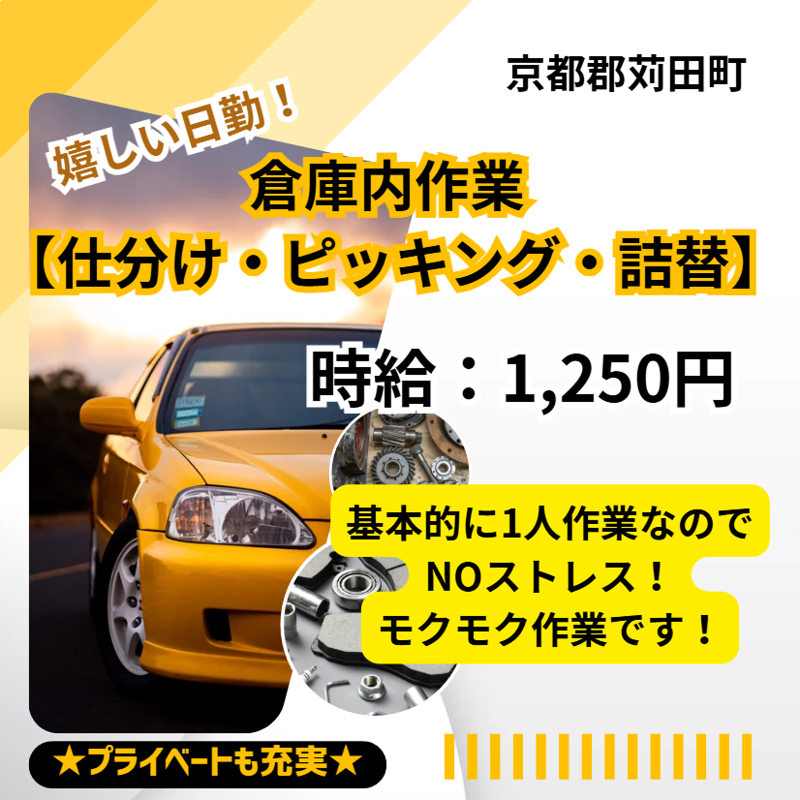 株式会社QCDクリエイト