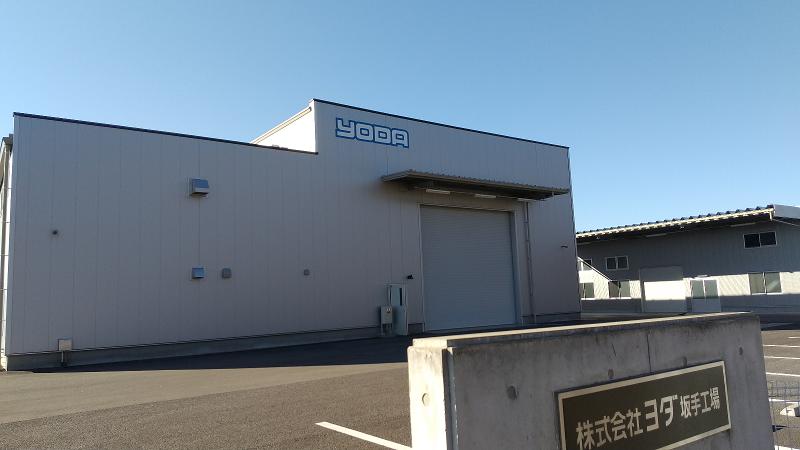 株式会社ヨダの求人・転職情報