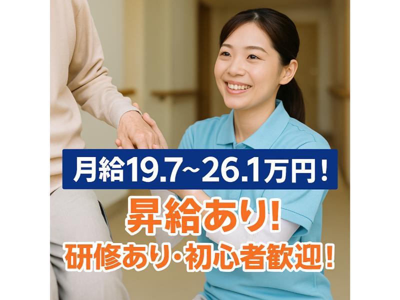 社会福祉法人 水寿会の求人・転職情報