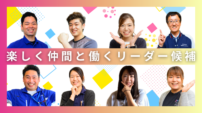 社会福祉法人心愛会の求人・転職情報