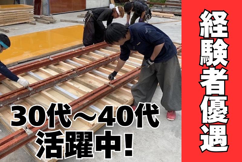 有限会社山盛建設のアルバイト・バイト求人情報-05