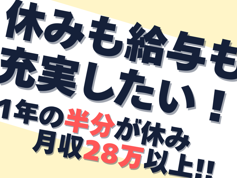 株式会社ワールドインテックのアルバイト・バイト求人情報-05
