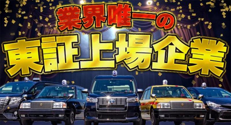 大和自動車交通府中株式会社(旧:十全交通)のアルバイト・バイト求人情報-03