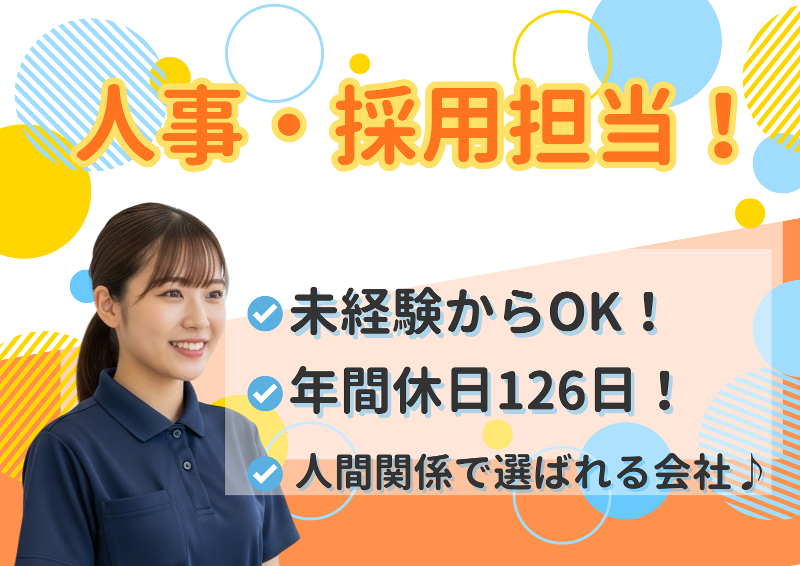 株式会社くるまだるまやの求人・転職情報