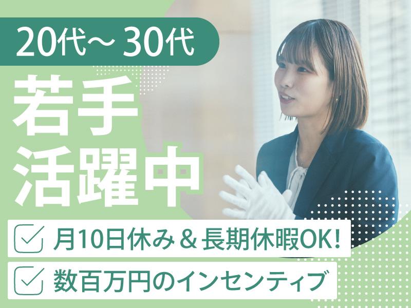 バリュエンスホールディングス株式会社の求人1