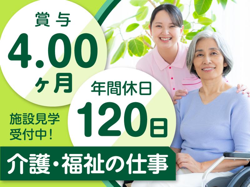 社会福祉法人花園会 特別養護老人ホームレジデンス花の求人・転職情報