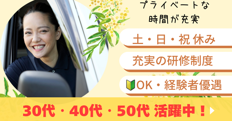 北商物流株式会社の求人・転職情報