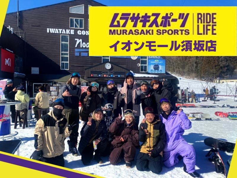 ムラサキスポーツ　イオンモール須坂のアルバイト・バイト求人情報-04