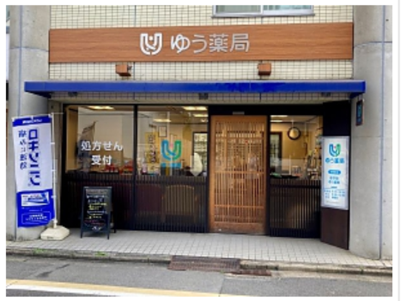 株式会社ゆうホールディングスの求人・転職情報