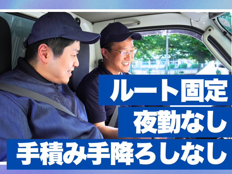 株式会社ギオン (草加センター)のアルバイト・バイト求人情報-02