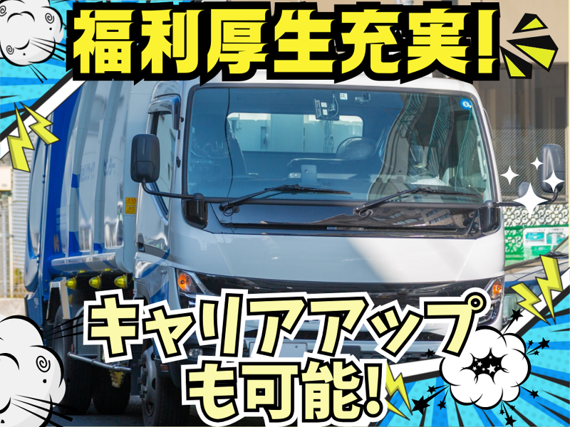 白井運輸株式会社