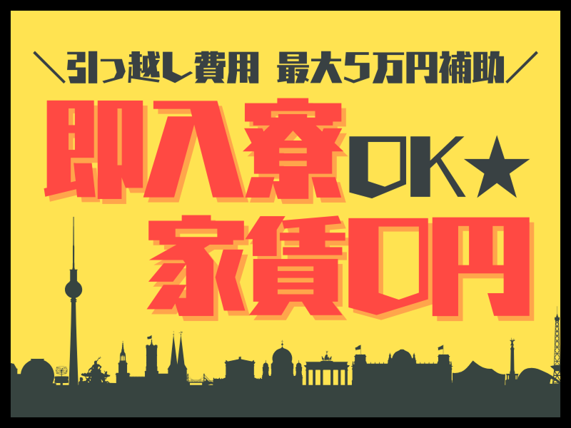 株式会社ワールドインテックのアルバイト・バイト求人情報-04