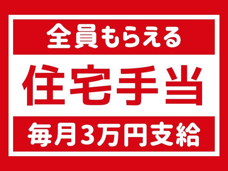 株式会社ワールドインテックのアルバイト・バイト求人情報-02