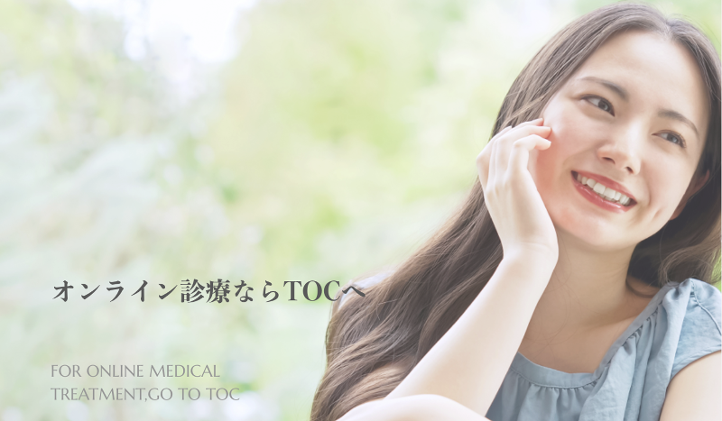 東京オンライン診療クリニックの求人・転職情報