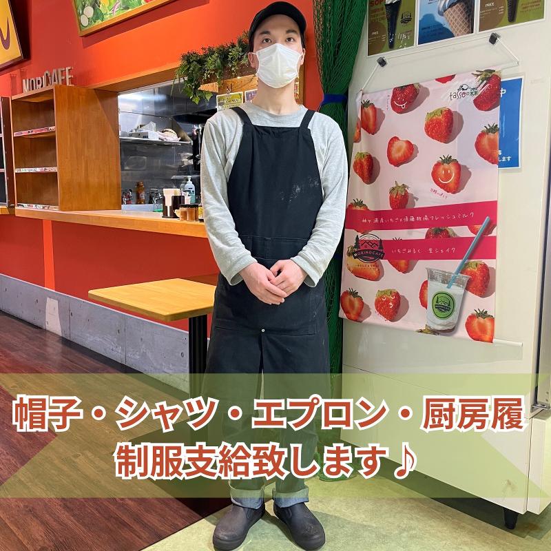 日本緑化株式会社・tassoの森のアルバイト・バイト求人情報-05