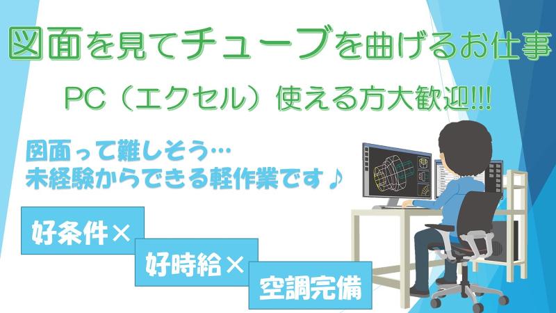 夏原工業株式会社　BP事業室