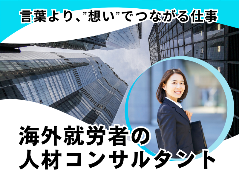 協同組合ネクストステージ・ジャパンのアルバイト・バイト求人情報-01