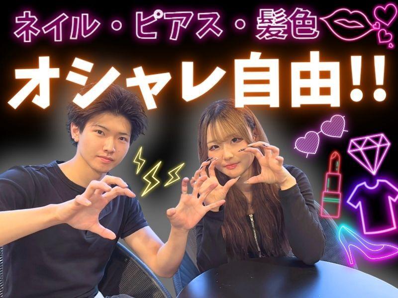 AfterMath株式会社のアルバイト・バイト求人情報-03