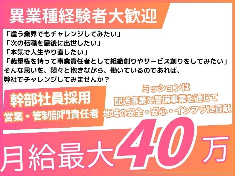 株式会社ロジスティック東拓-0001の求人・転職情報