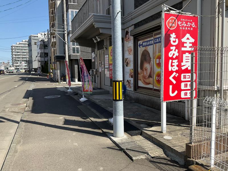もみかる仙台長町店のアルバイト・バイト求人情報-03