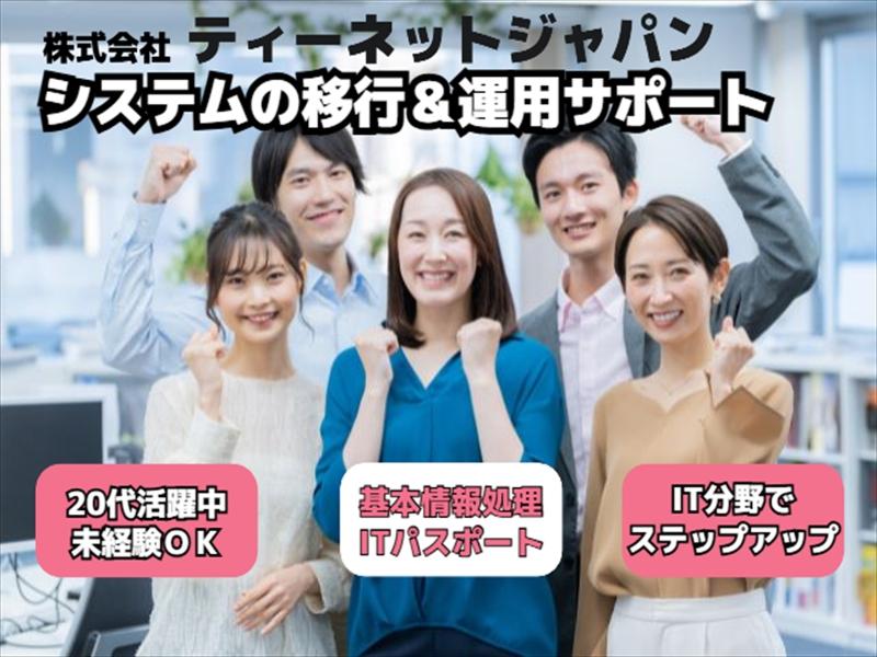 アビリティーセンター株式会社　松山オフィスの派遣求人情報