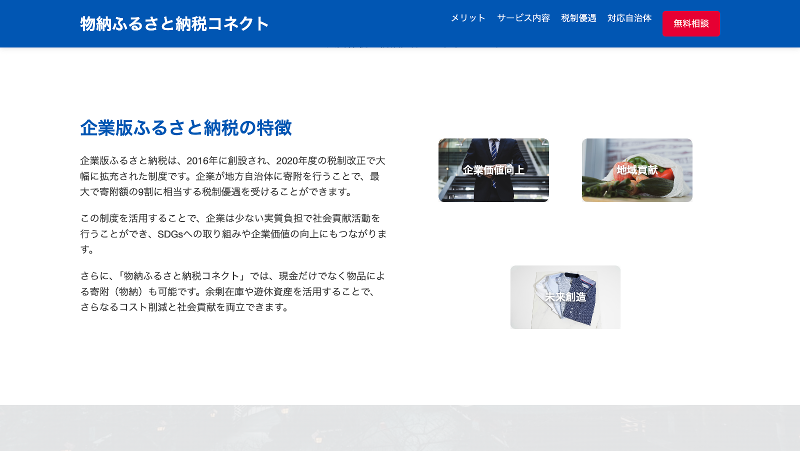 SpotWORK株式会社のアルバイト・バイト求人情報-02