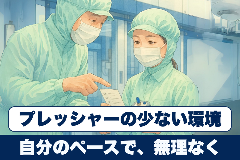 テクノヒューマンパワー株式会社のアルバイト・バイト求人情報-03
