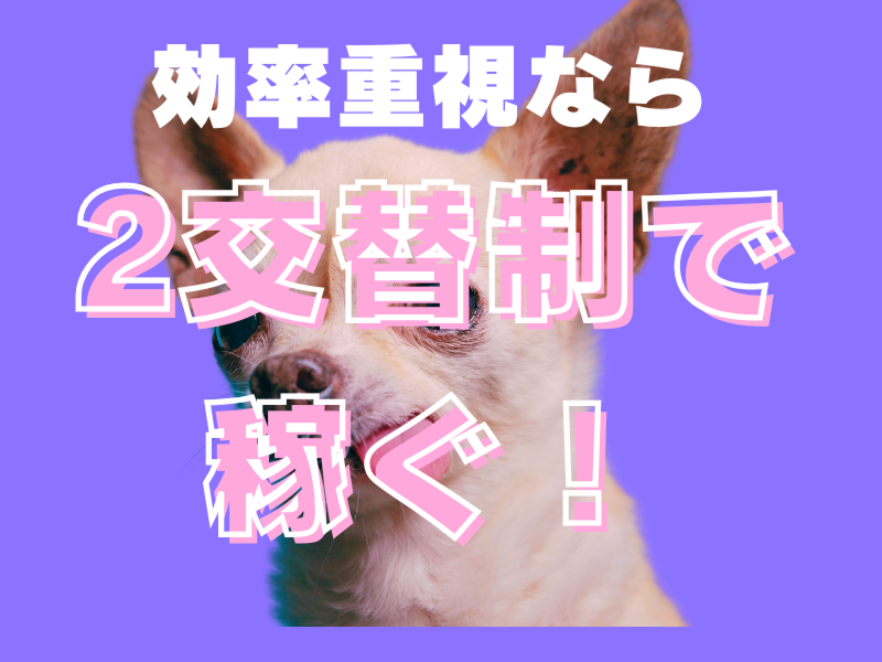 株式会社ワールドインテックのアルバイト・バイト求人情報-05